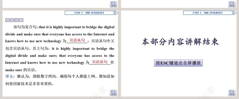 Section   Listening and Speaking-Reading and ThinkingComprehending教学ppt课件第8张