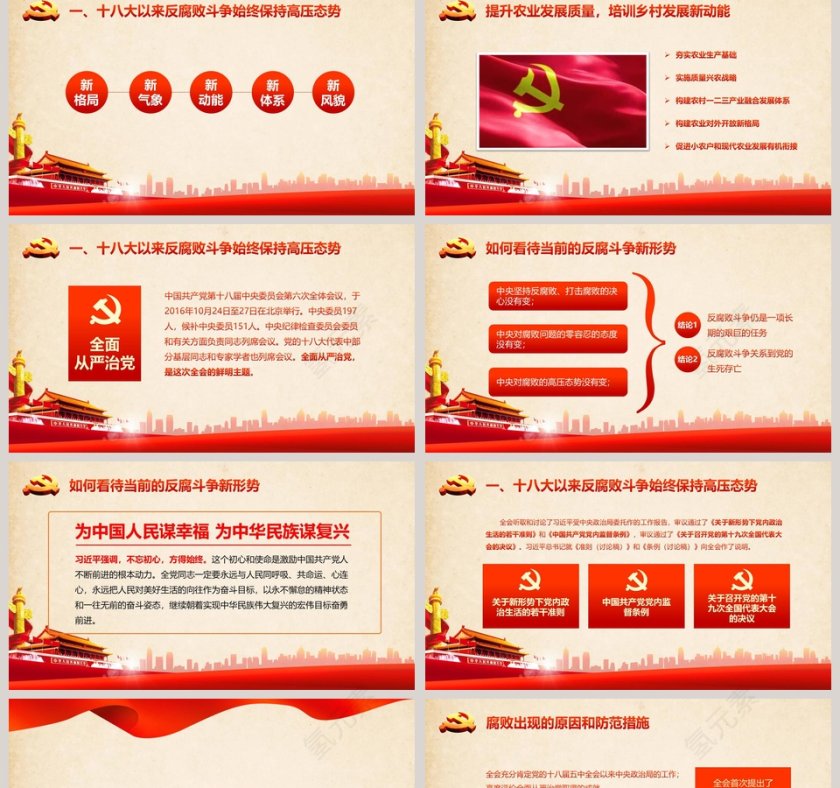 全国人民代表大会中国人民政治协商会议聚焦2019两会第2张