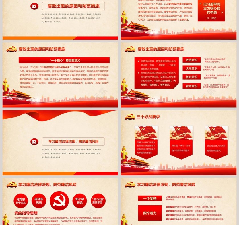 全国人民代表大会中国人民政治协商会议聚焦2019两会第3张