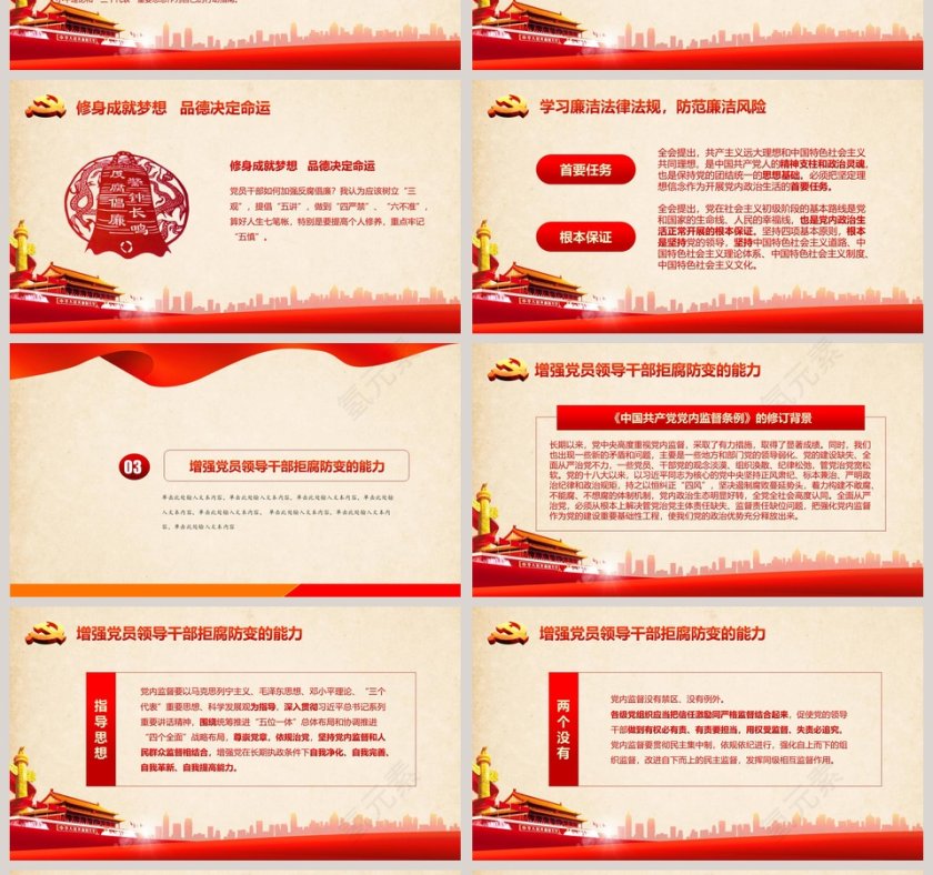 全国人民代表大会中国人民政治协商会议聚焦2019两会第4张