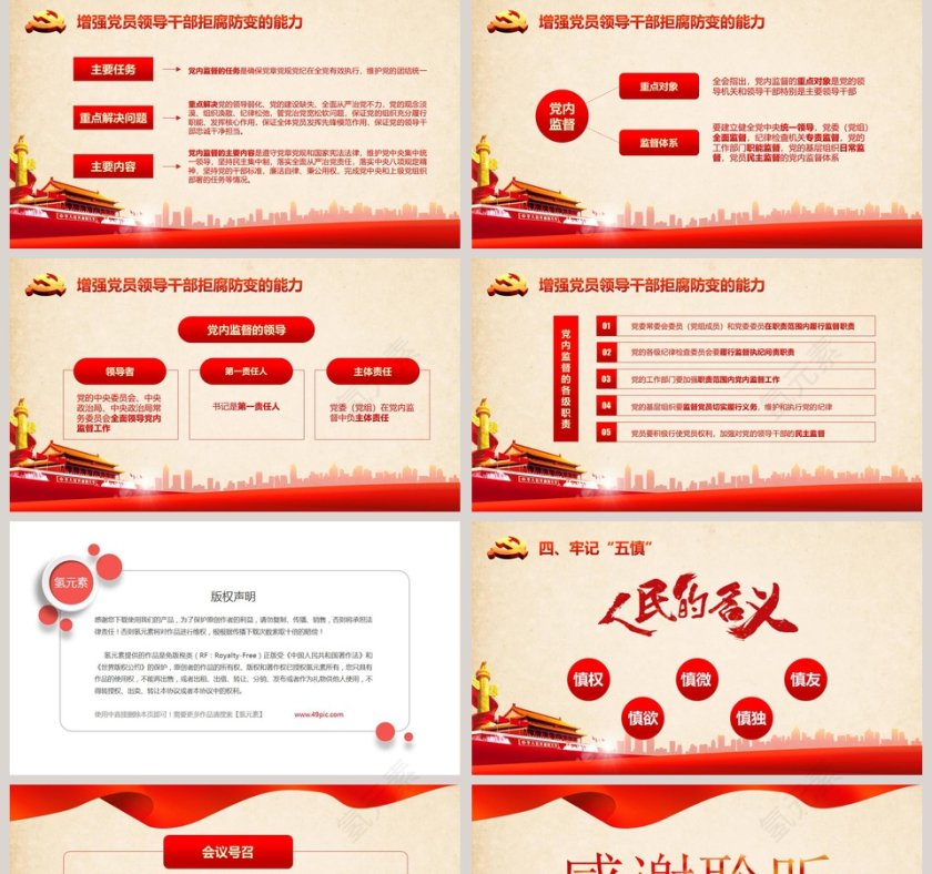 全国人民代表大会中国人民政治协商会议聚焦2019两会第5张