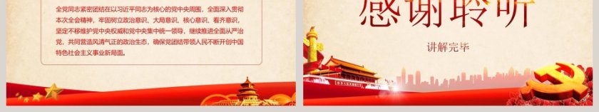 全国人民代表大会中国人民政治协商会议聚焦2019两会第6张