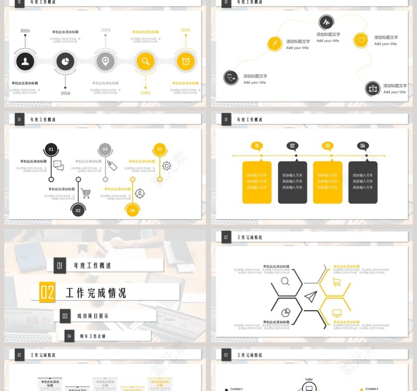 商务大气工作总结汇报PPT模板第2张