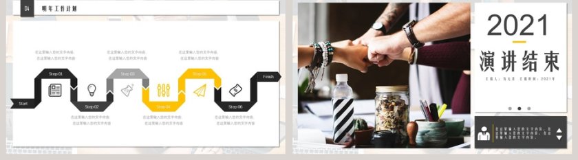 商务大气工作总结汇报PPT模板第5张