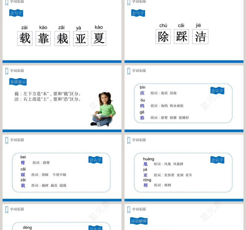 Unit 5 Weather-Lesson 2 Its snowing - 教育培训PPT模板第2张