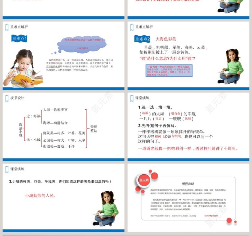 Unit 5 Weather-Lesson 2 Its snowing - 教育培训PPT模板第4张