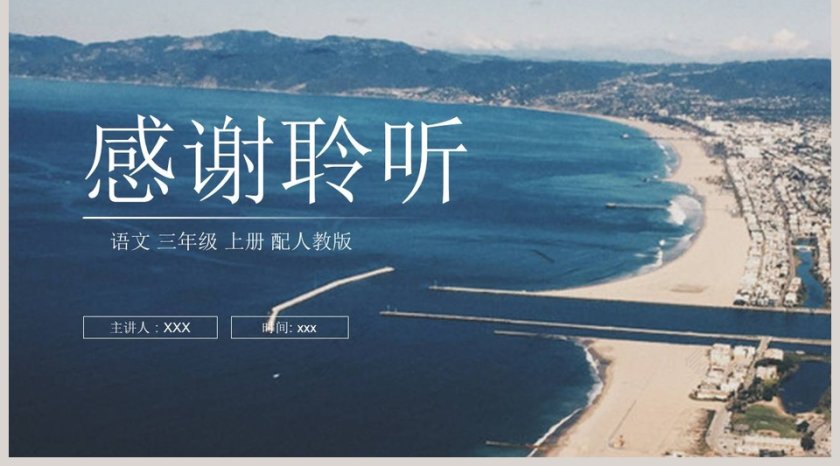 Unit 5 Weather-Lesson 2 Its snowing - 教育培训PPT模板第5张