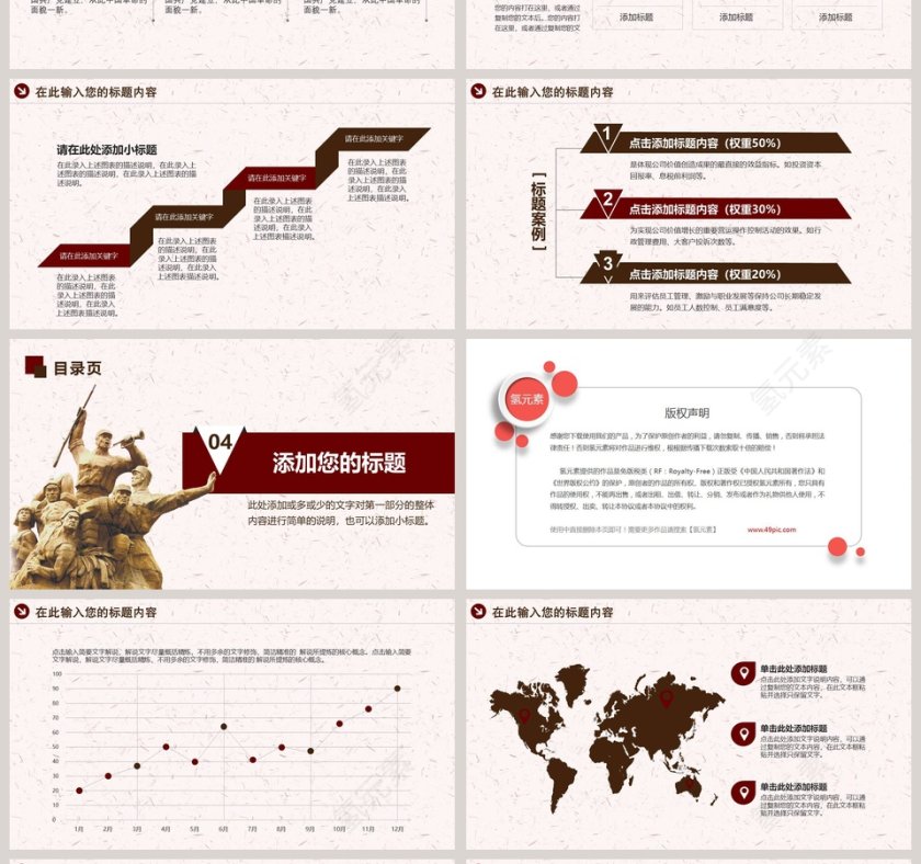 井冈山精神长征精神PPT第4张