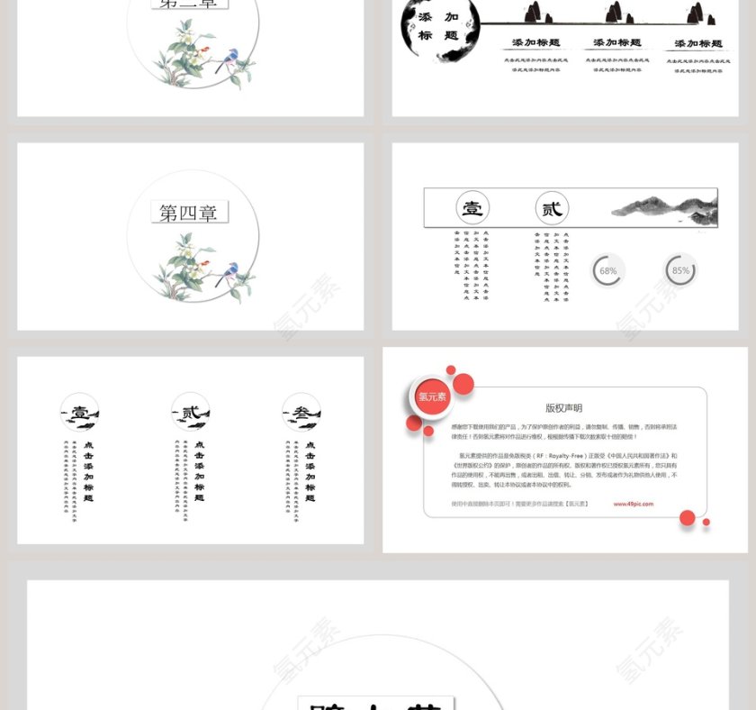 壁上花清新风格工作总结ppt模板第3张