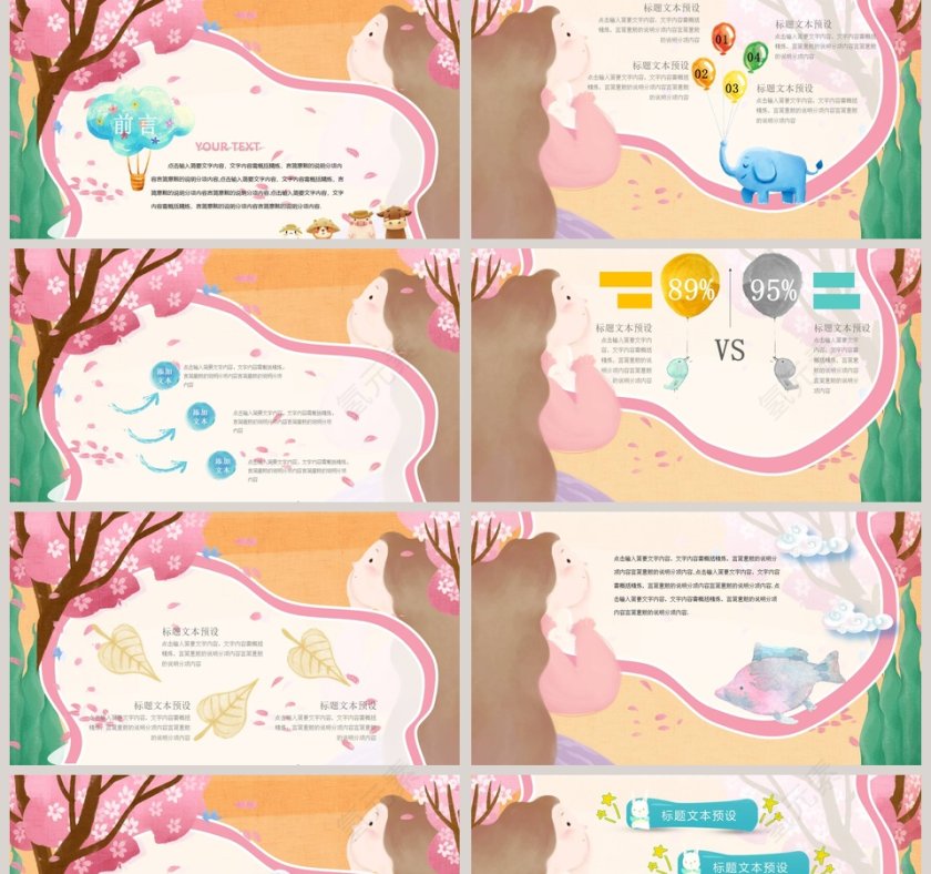 可爱插画水彩治愈系女孩PPT模板第2张