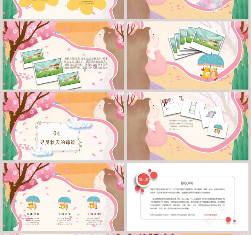 可爱插画水彩治愈系女孩PPT模板第4张