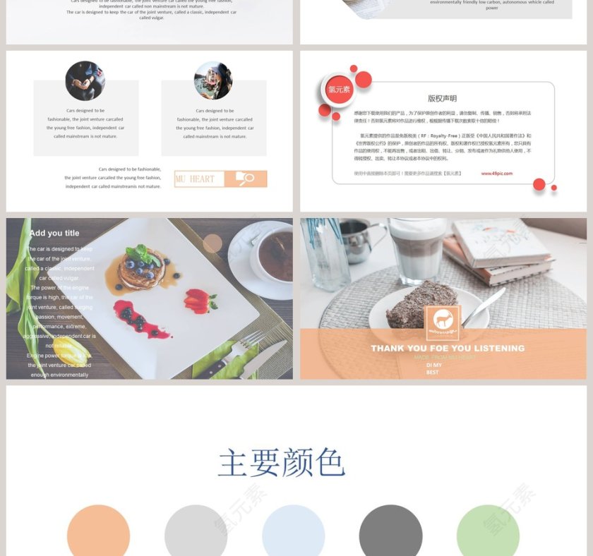 文艺清新画册 PPT第4张