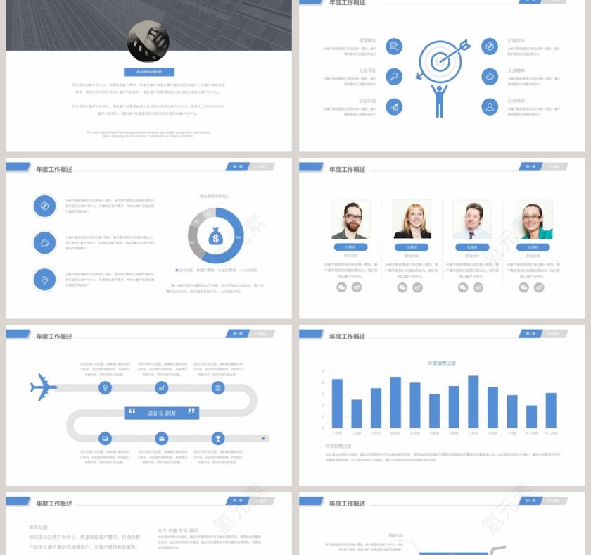 蓝色简约通用工作总结PPT第2张