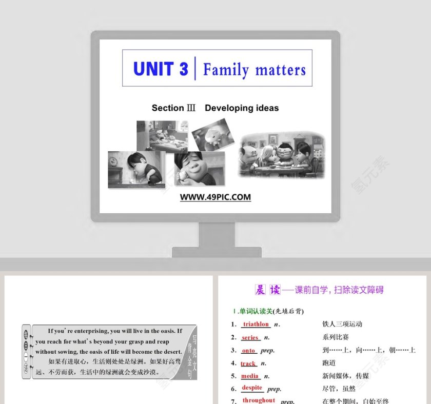 Section-Developing ideas教学ppt课件第1张