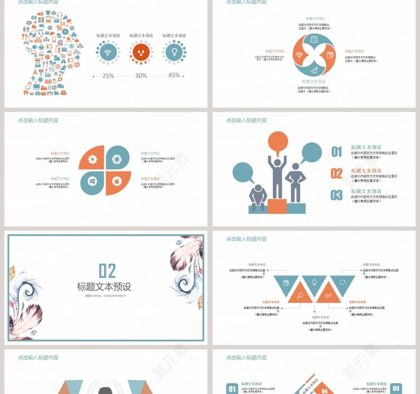 20XX文艺简约风格模板ppt模板第2张