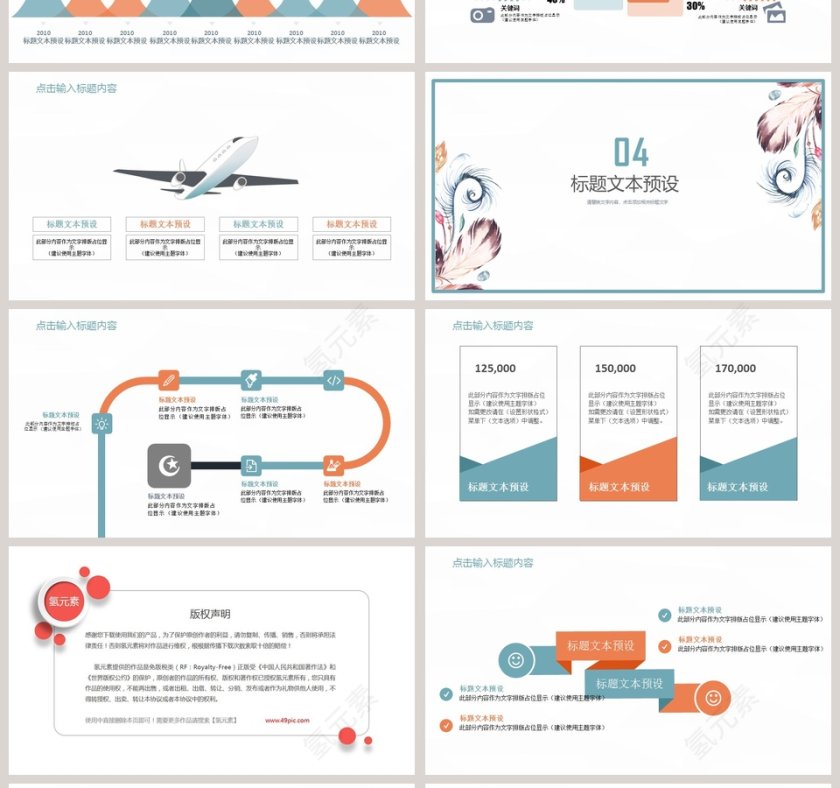 20XX文艺简约风格模板ppt模板第4张