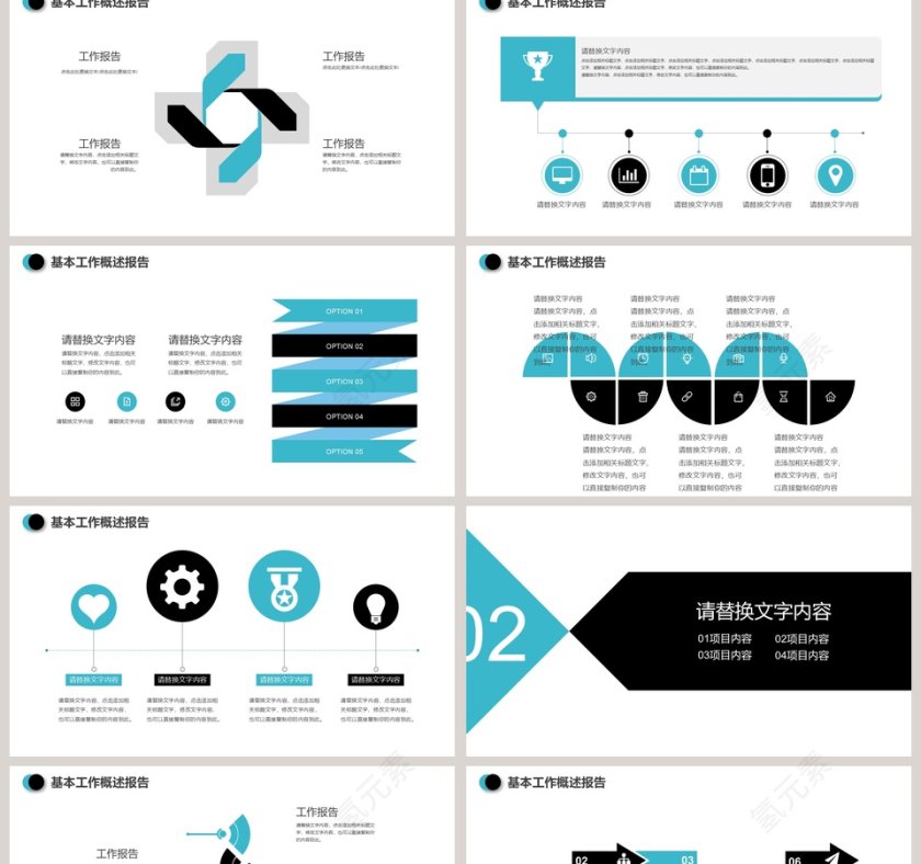企业宣传PPT模板公司汇报第2张