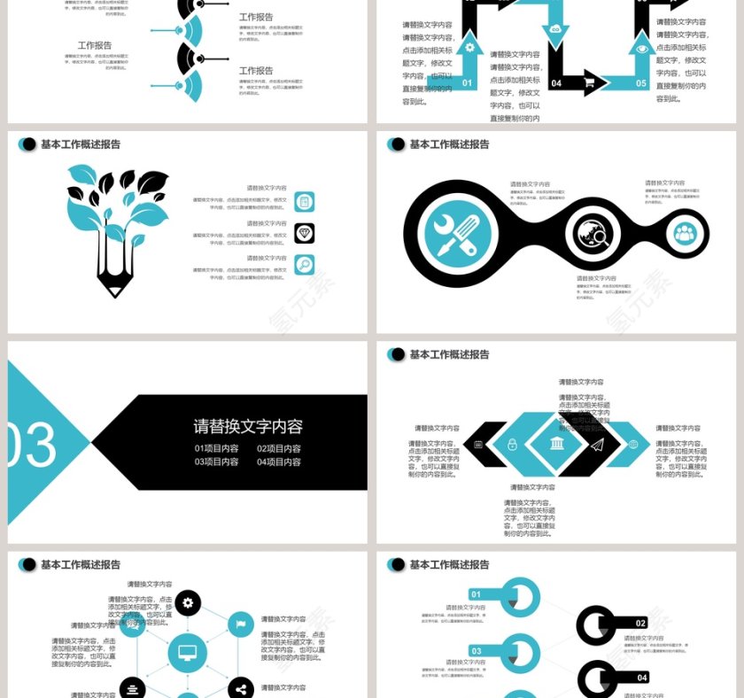 企业宣传PPT模板公司汇报第3张