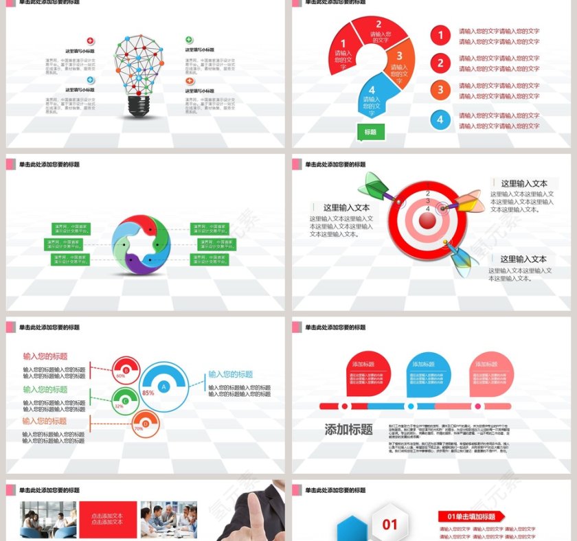 简约清新工作总结汇报PPT模板第2张
