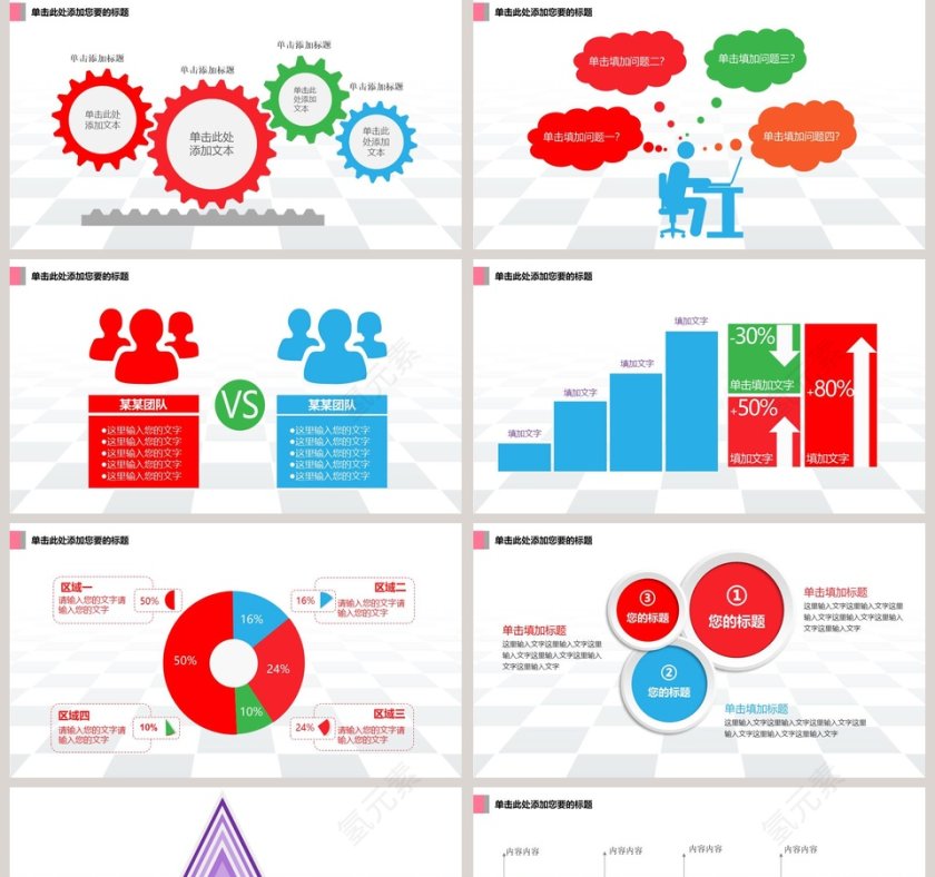 简约清新工作总结汇报PPT模板第5张