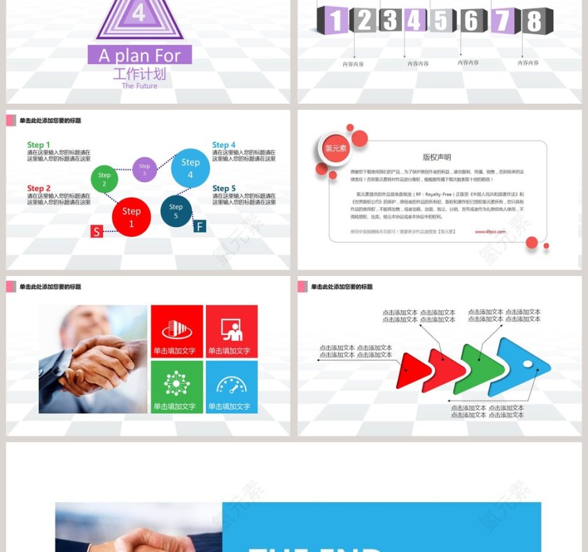 简约清新工作总结汇报PPT模板第6张