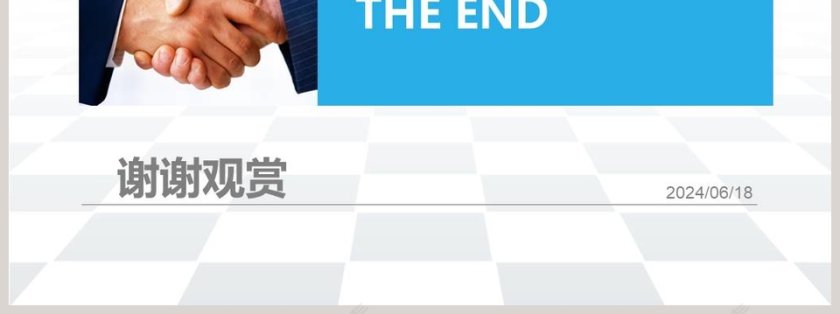 简约清新工作总结汇报PPT模板第7张