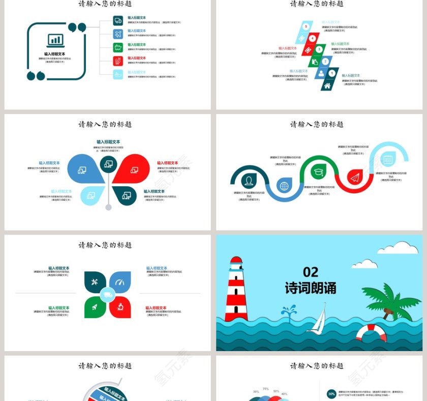 蓝色简约清新卡通儿童动画课件第2张