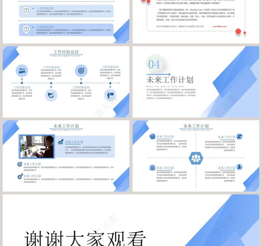 简约商务风工作汇报总结PPT模板第3张