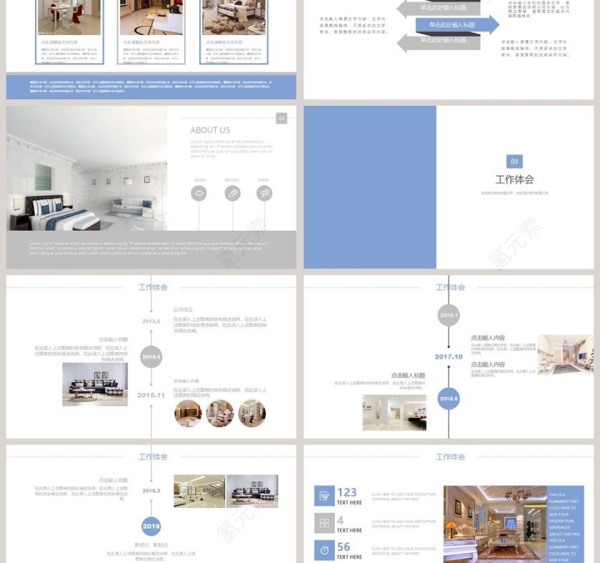 室内设计PPT模版第3张