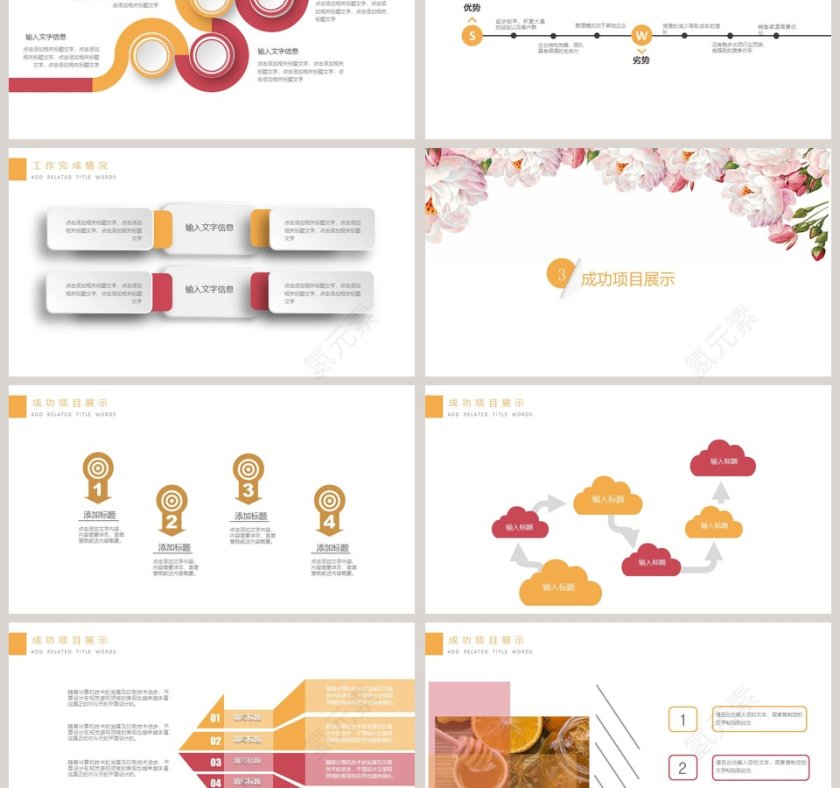 蜂蜜养生介绍动态PPT模板第3张