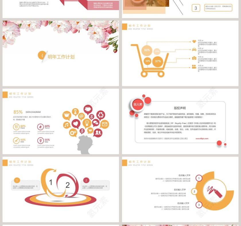 蜂蜜养生介绍动态PPT模板第4张