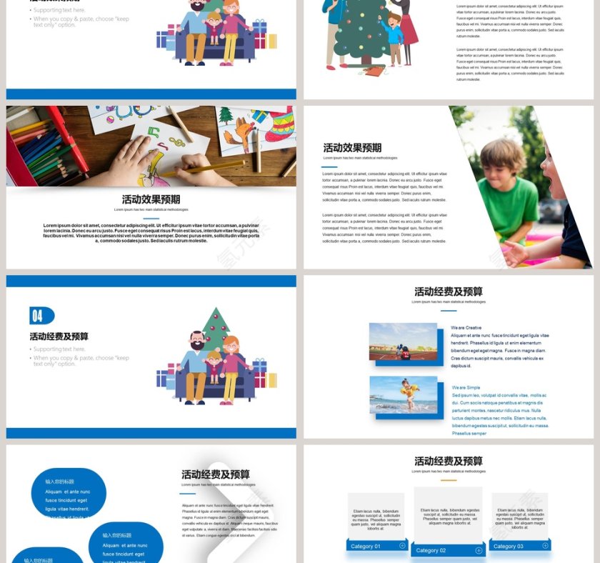 蓝色扁平亲子活动策划模板PPT第3张