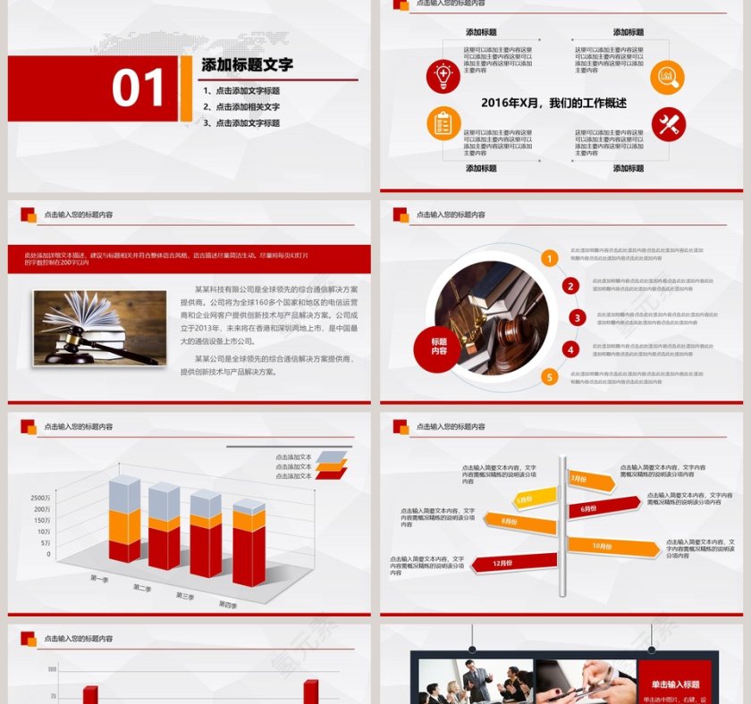 精美实用框架完整法律常识会议汇报PPT模板第2张