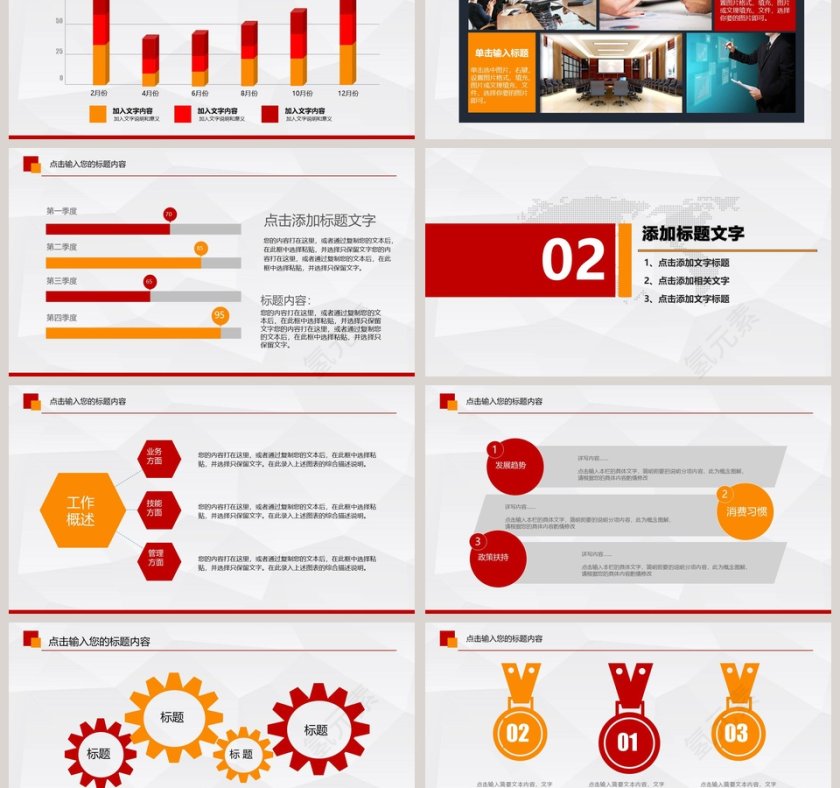 精美实用框架完整法律常识会议汇报PPT模板第3张