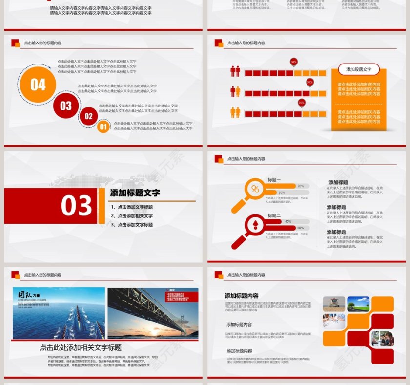 精美实用框架完整法律常识会议汇报PPT模板第4张