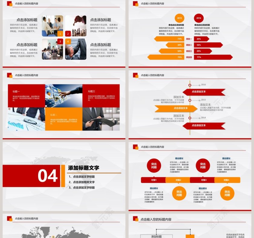 精美实用框架完整法律常识会议汇报PPT模板第5张