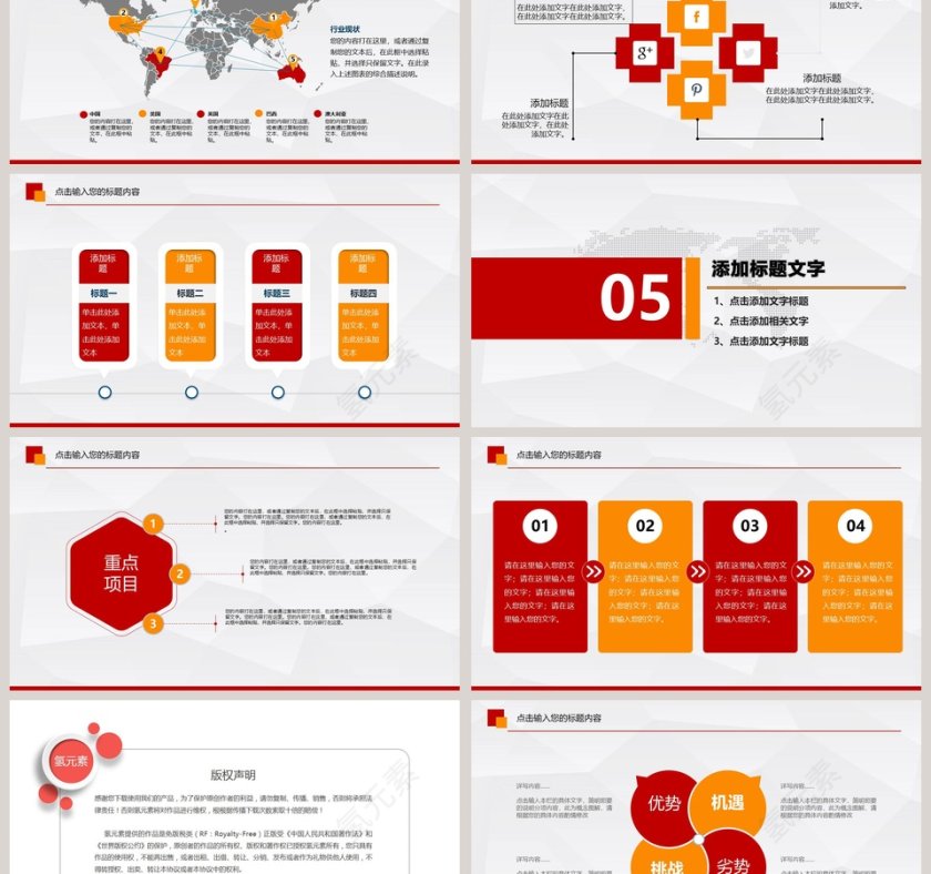 精美实用框架完整法律常识会议汇报PPT模板第6张