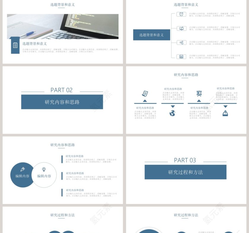 极简风毕业答辩PPT模板第2张