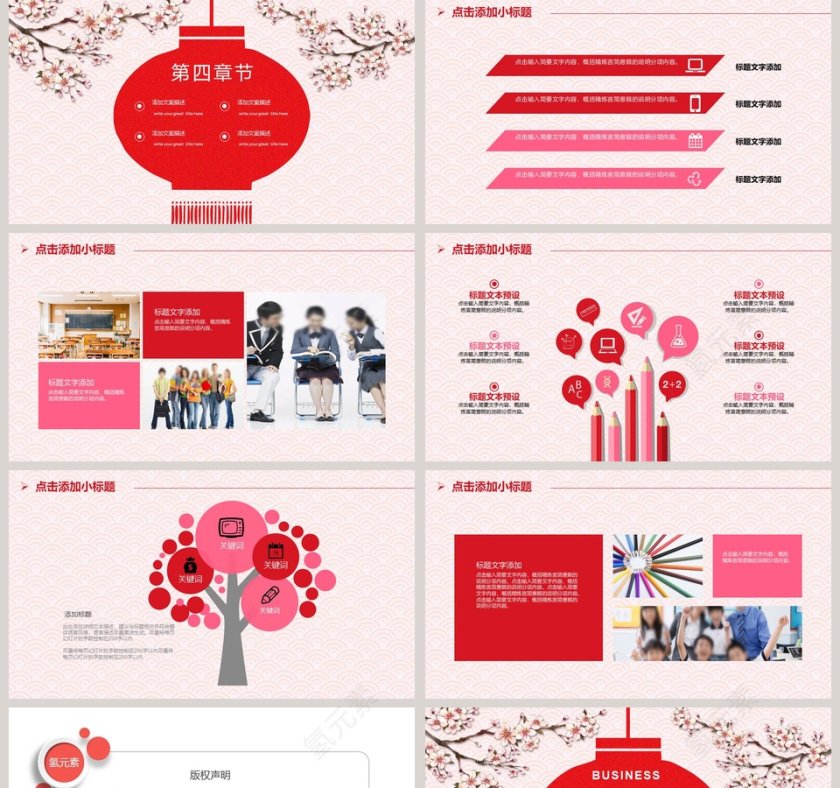 幼儿园元旦方案元旦晚会PPT第5张