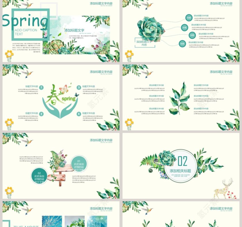 小清新唯美时尚PPT模板第2张