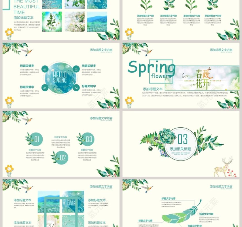 小清新唯美时尚PPT模板第3张