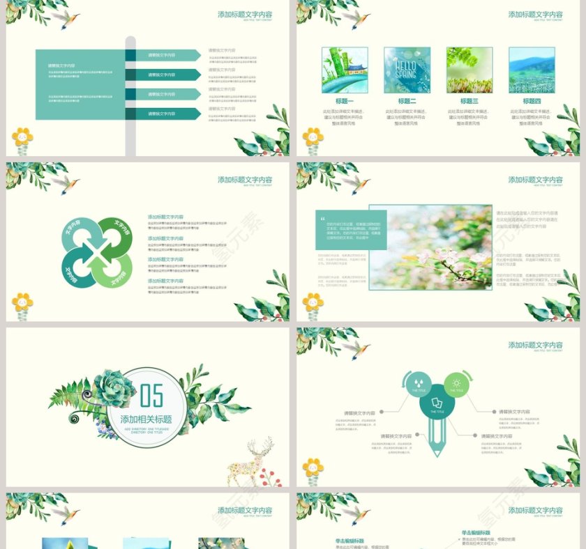 小清新唯美时尚PPT模板第5张