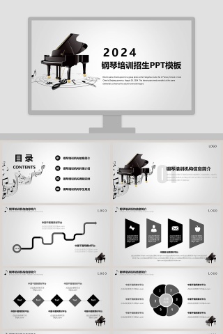 2019钢琴培训招生PPT模板音乐PPT