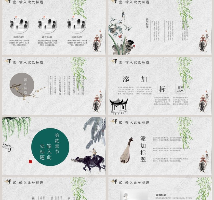 中国风清明节活动策划方案PPT模板第2张