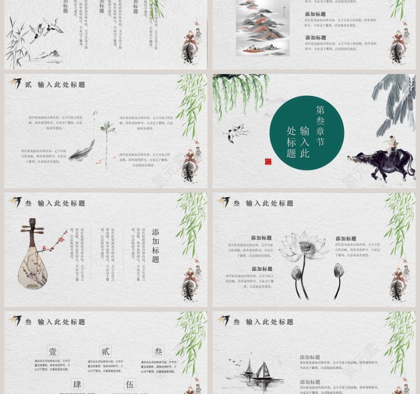 中国风清明节活动策划方案PPT模板第3张