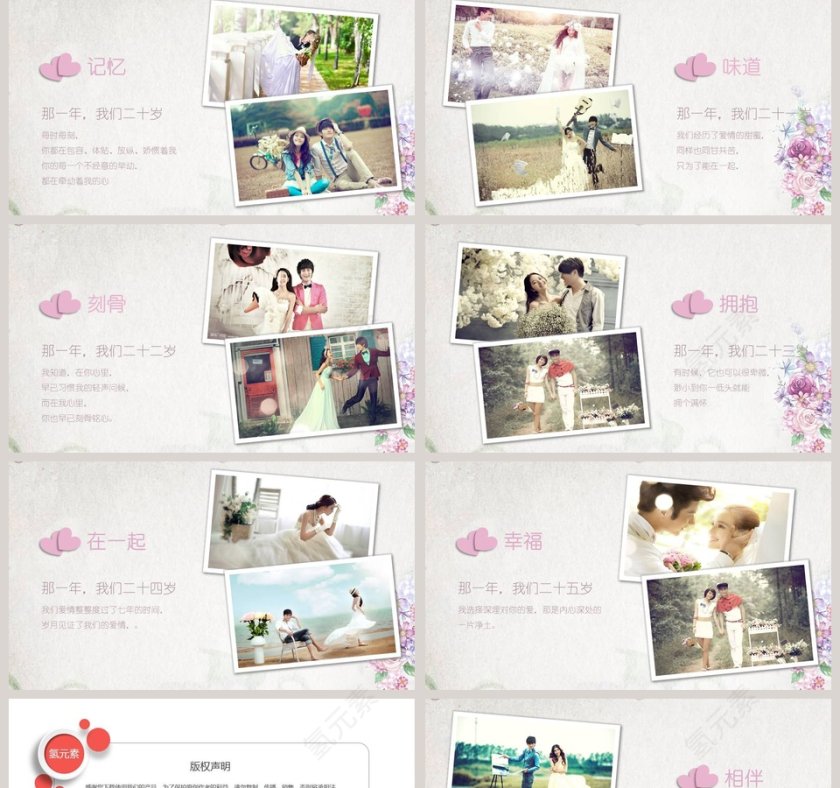 简约浪漫婚礼恋上你的日子PPT模板第2张