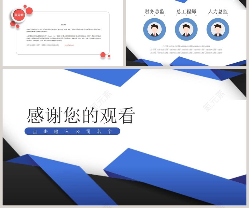 组织架构图PPT模板组织框架ppt第5张