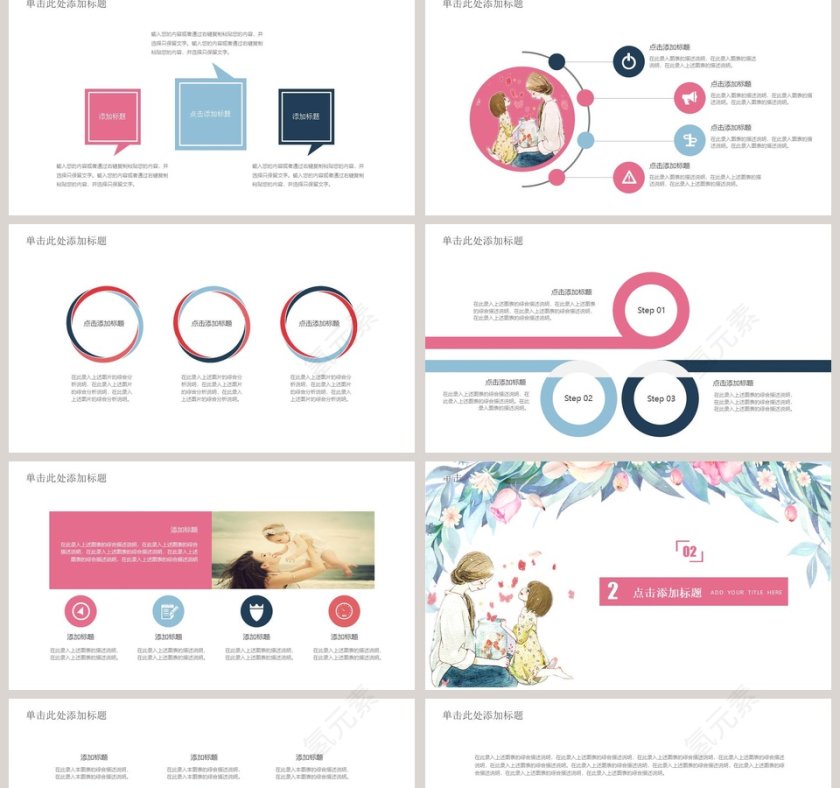 感恩母亲节母亲节来源PPT模板第2张