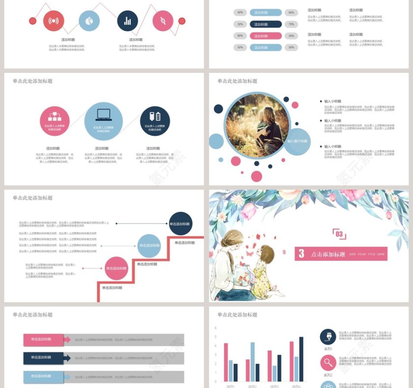 感恩母亲节母亲节来源PPT模板第3张