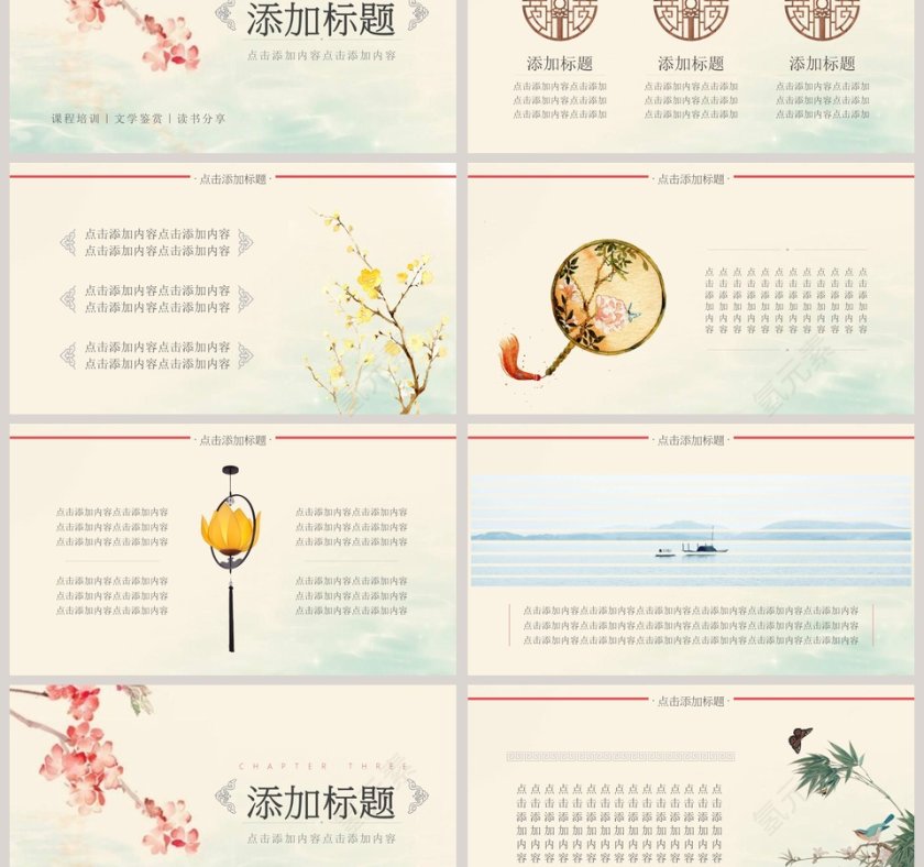 国学经典传统文化课程培训PPT第3张